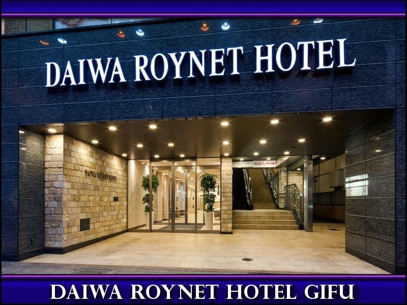 Daiwa Roynet Hotel Гифу Екстериор снимка