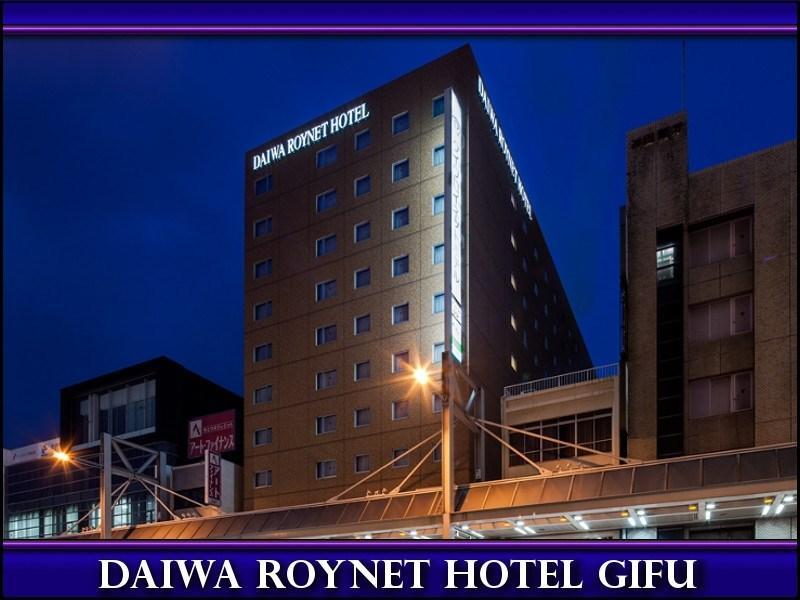 Daiwa Roynet Hotel Гифу Екстериор снимка