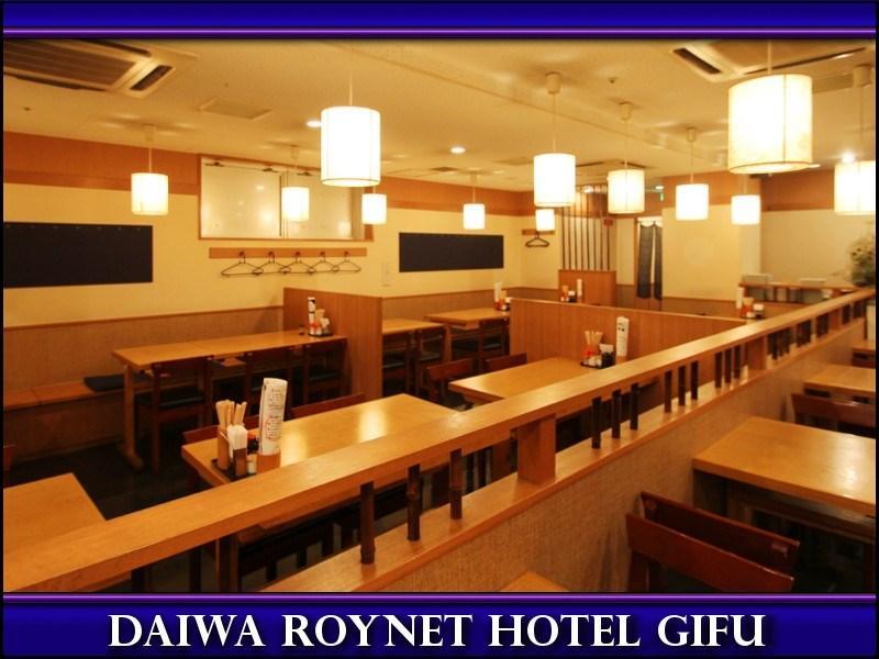 Daiwa Roynet Hotel Гифу Екстериор снимка